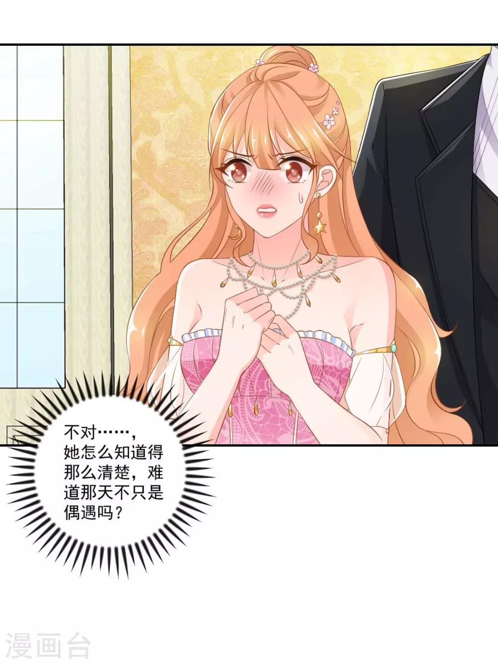 第10话 记住你的身份-第10话