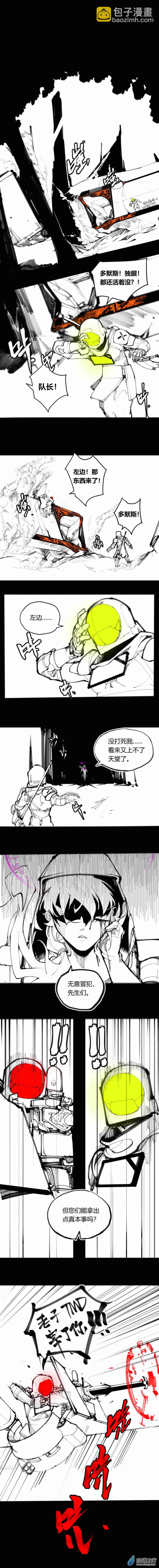 01 章节1  我厌恶这片土地-第2话