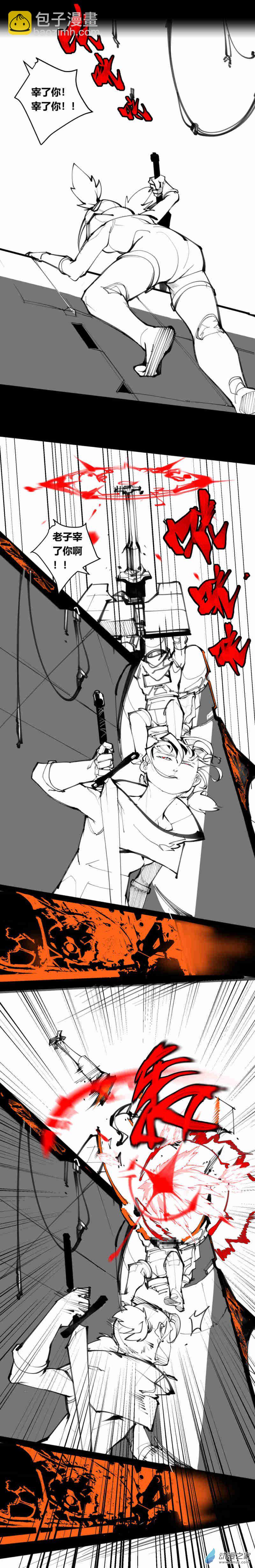 01 章节1  我厌恶这片土地-第2话