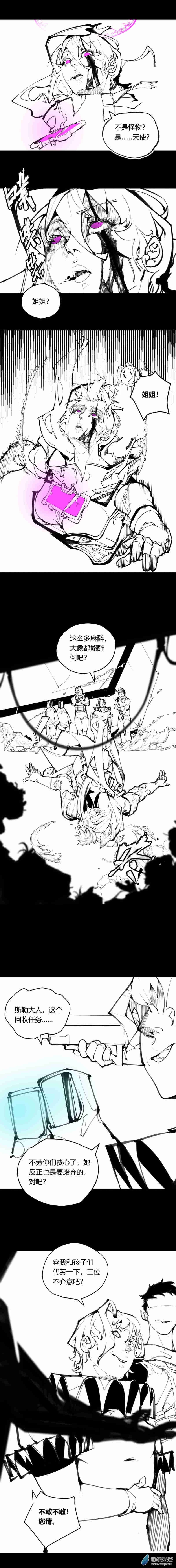 01 章节1  我厌恶这片土地-第2话