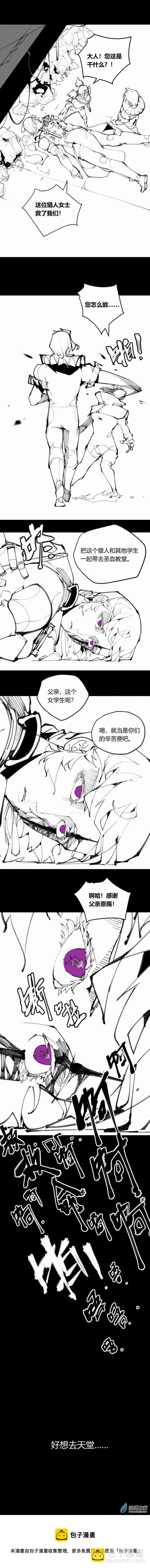 01 章节1  我厌恶这片土地-第2话