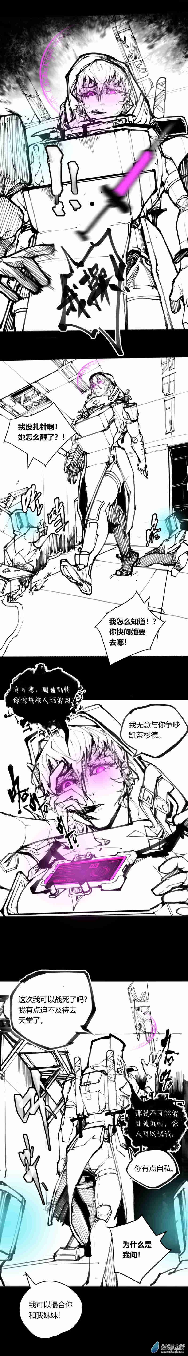 01 章节1  我厌恶这片土地-第2话