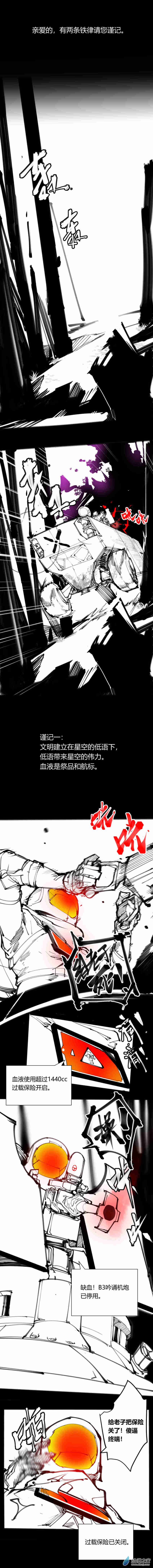 01 章节1  我厌恶这片土地-第2话