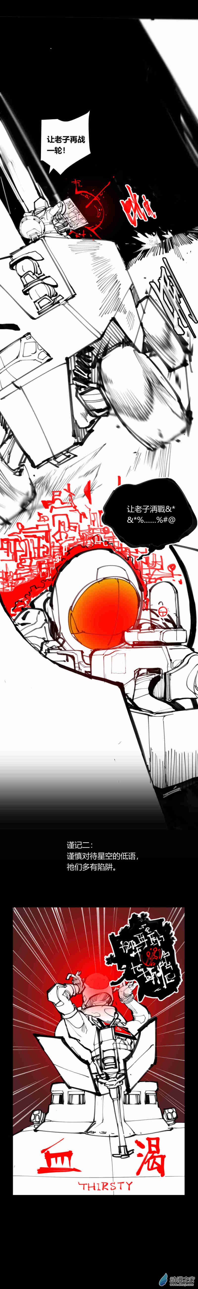 01 章节1  我厌恶这片土地-第2话