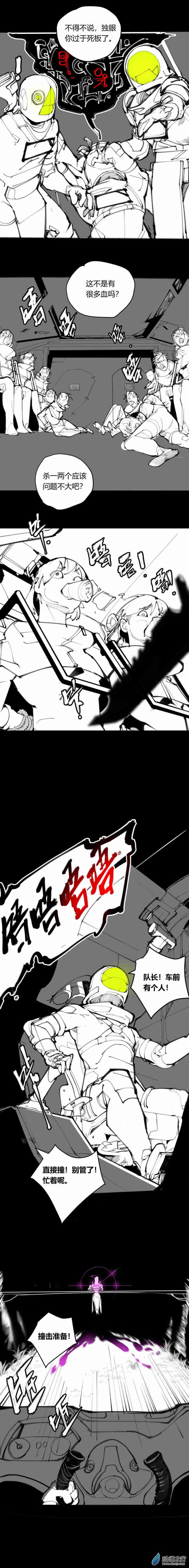 01 章节1  我厌恶这片土地-第2话