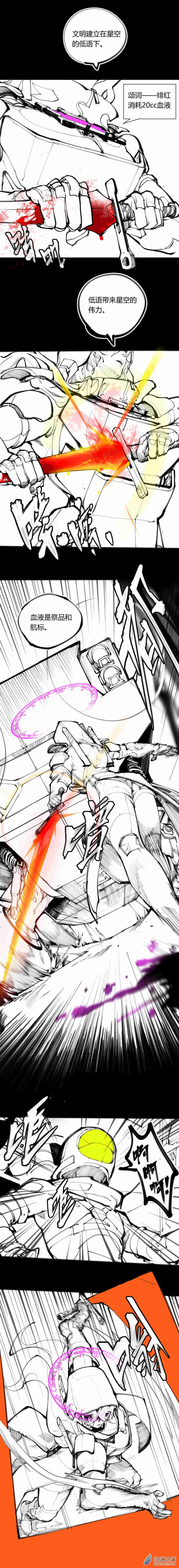 01 章节1  我厌恶这片土地-第2话