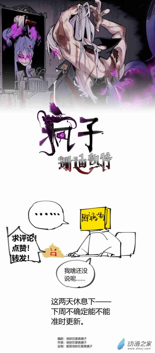 11 我的信仰坚定不移-第12话