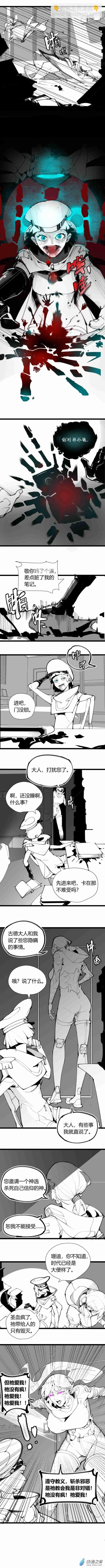 11 我的信仰坚定不移-第12话