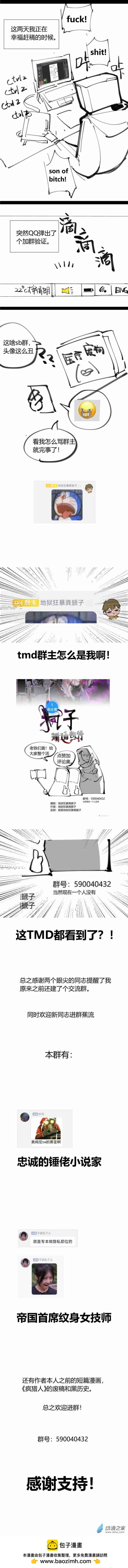 11 我的信仰坚定不移-第12话