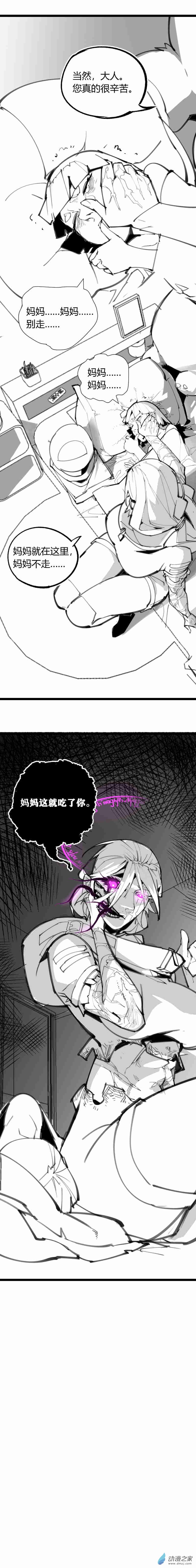 15 代价，重担，疯猎人-第16话