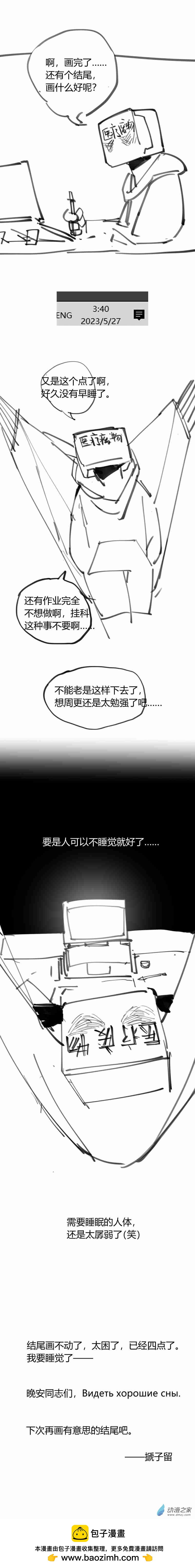 15 代价，重担，疯猎人-第16话