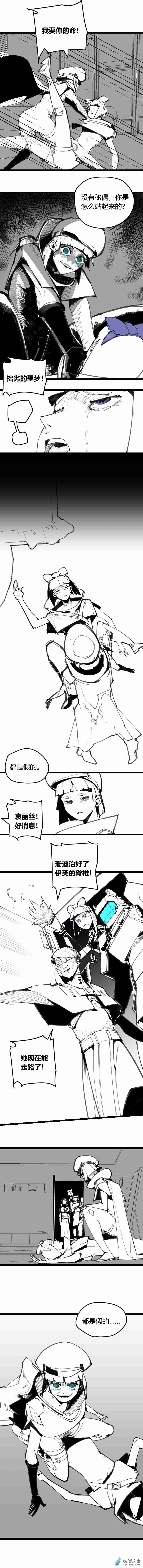 19 永恒噩梦-第20话