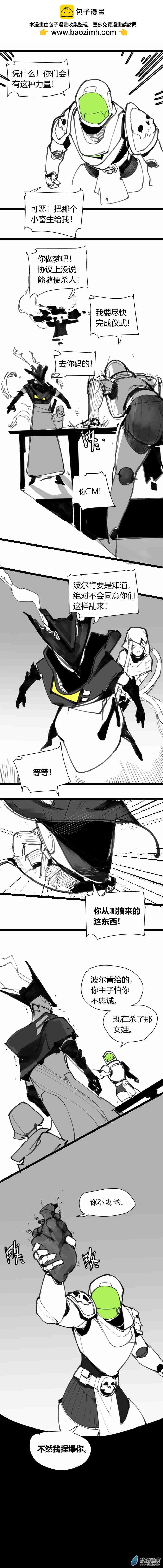 23 血与酒-第24话