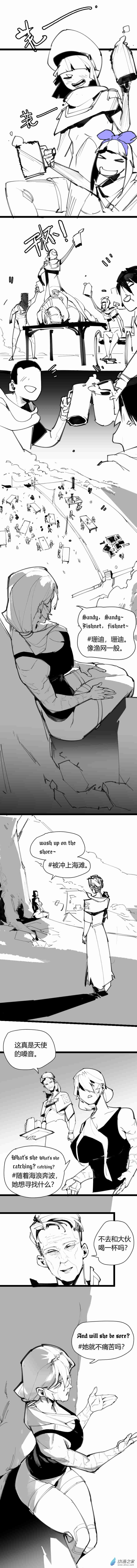 23 血与酒-第24话