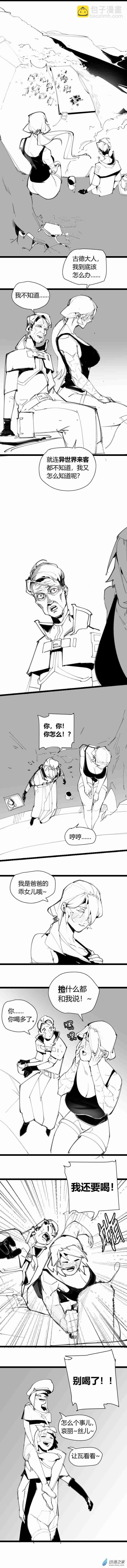 23 血与酒-第24话