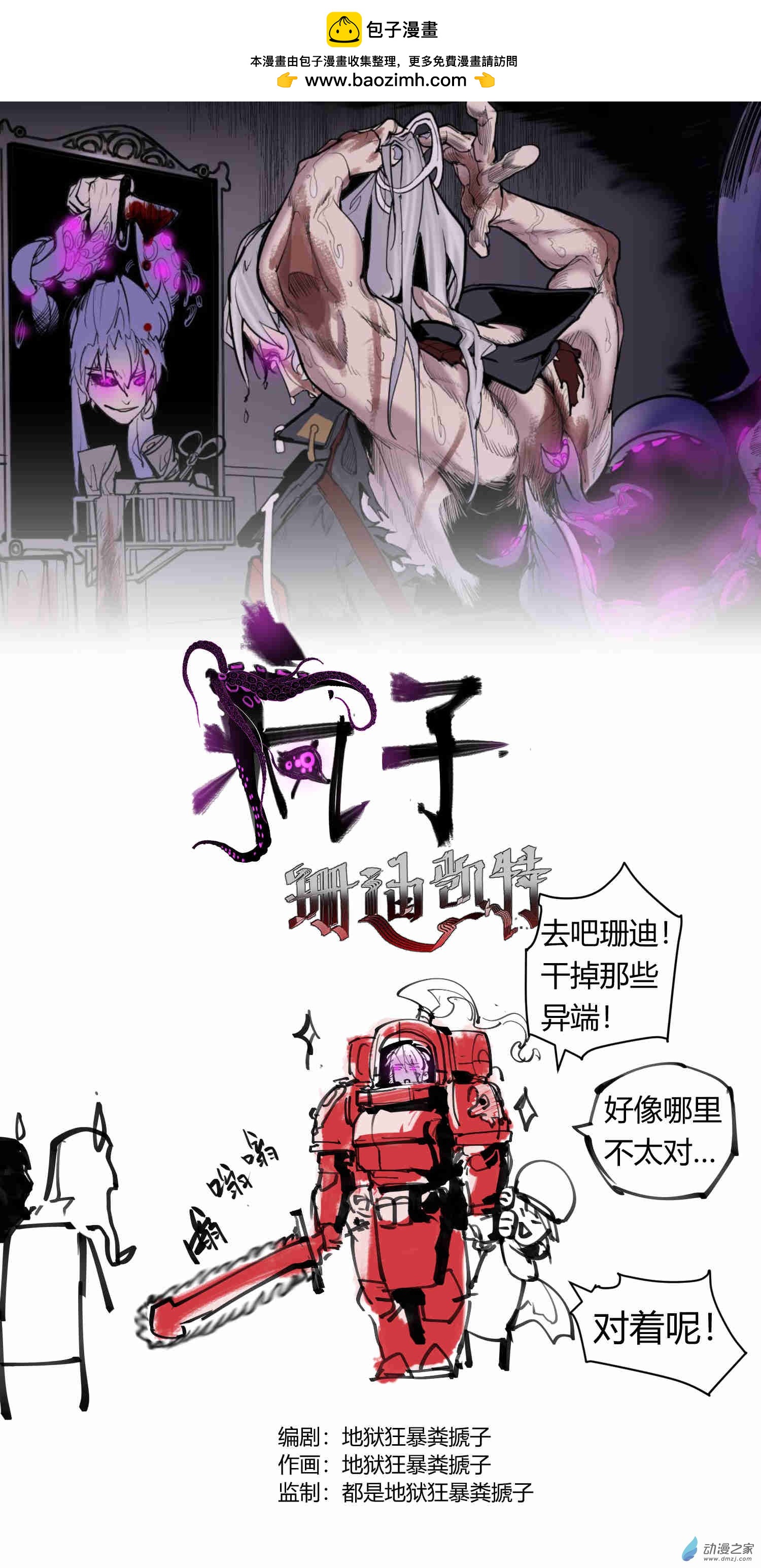 06 一场残暴的欢愉-第6话