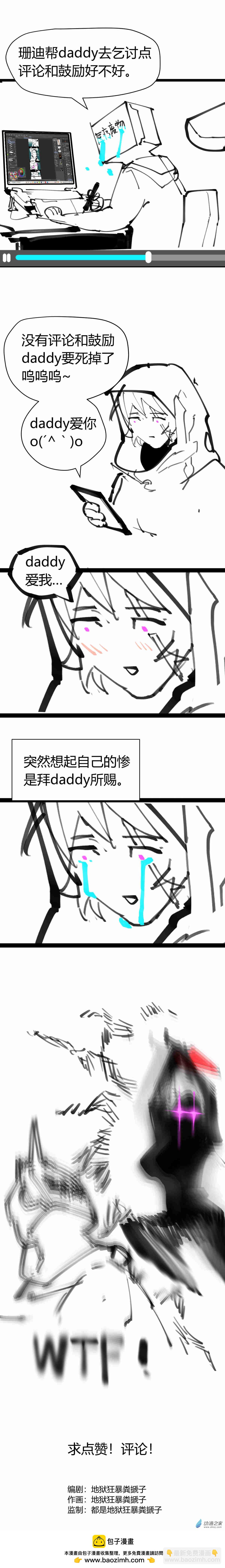 06 一场残暴的欢愉-第6话