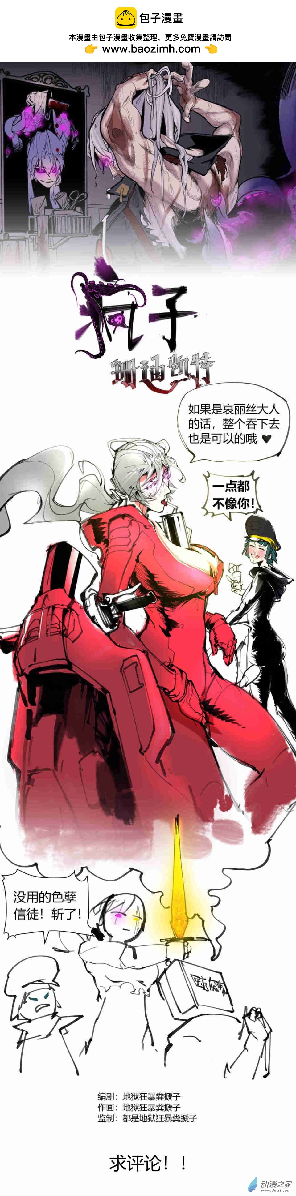 08 新生活从水猴子开始-第8话