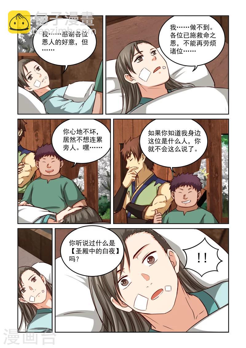 風姿物語 - 第2季43話 花次郎的勸解 - 3