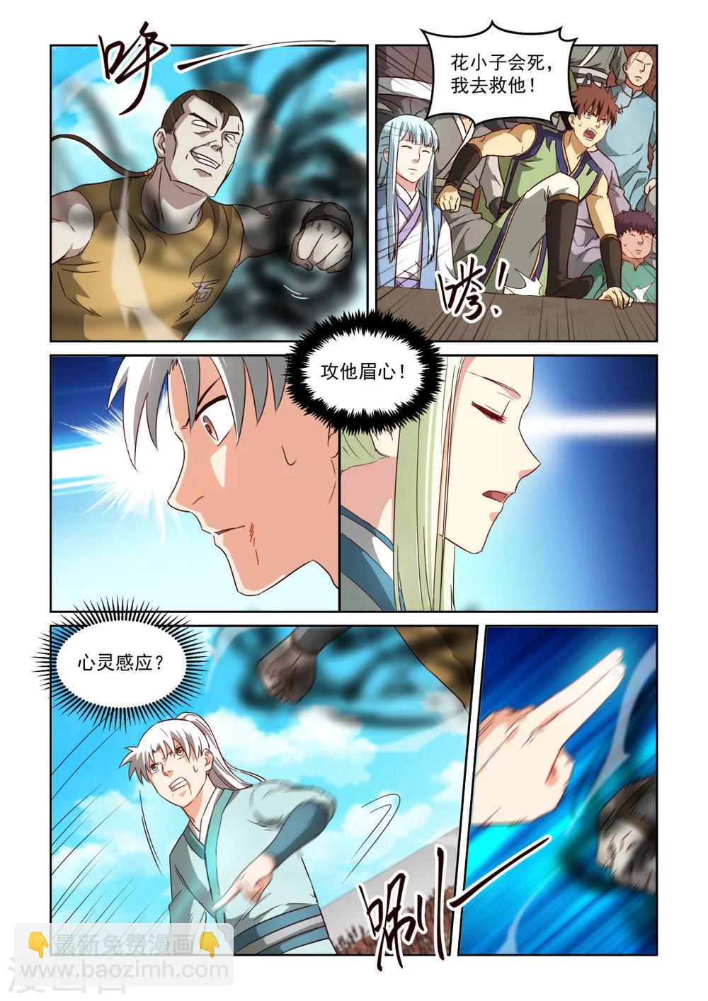 風姿物語 - 第2季129話 比武落幕 - 1