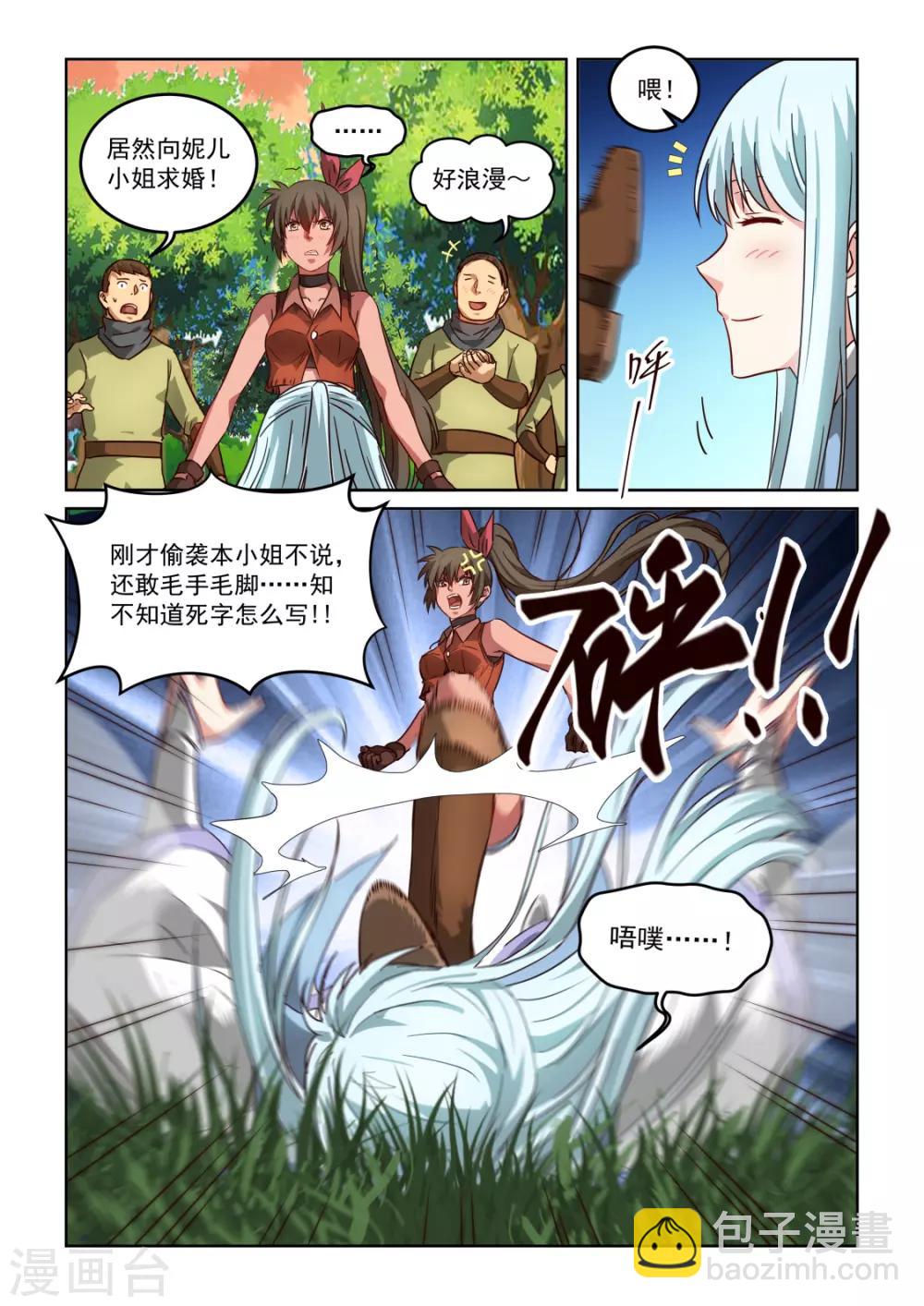 風姿物語 - 第3季3話 回營 - 2