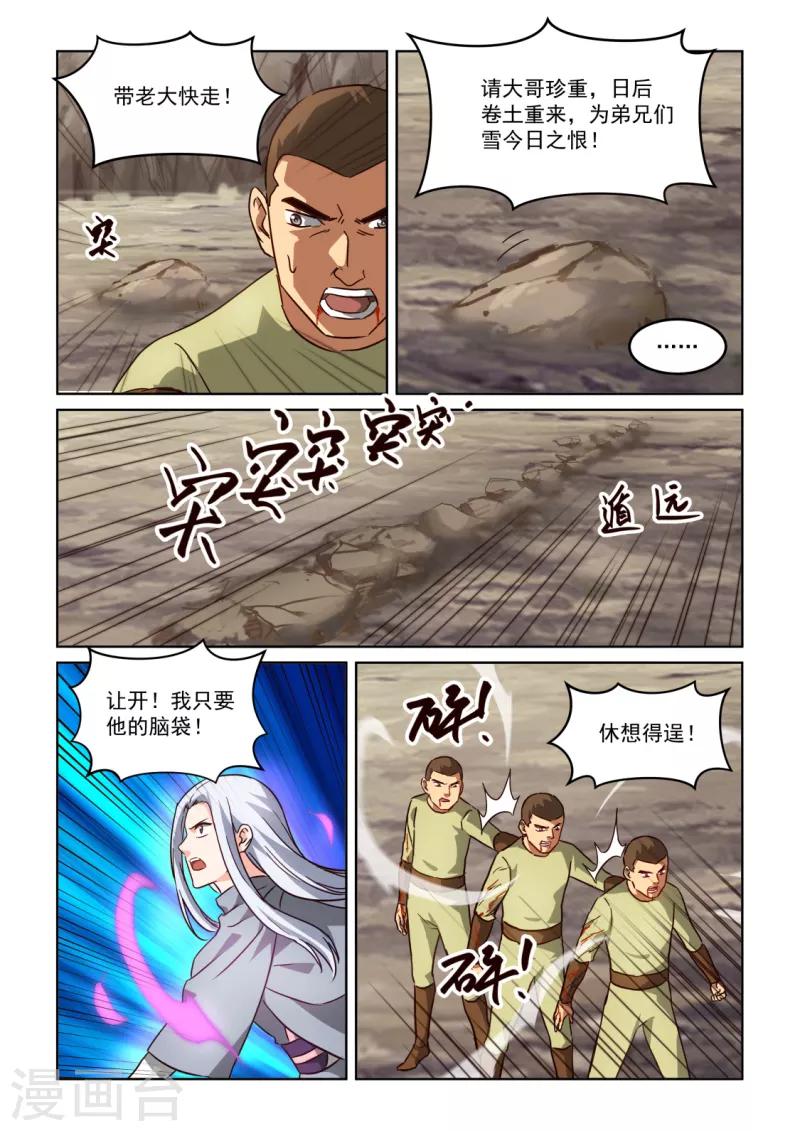 風姿物語 - 第3季15話 判決 - 1