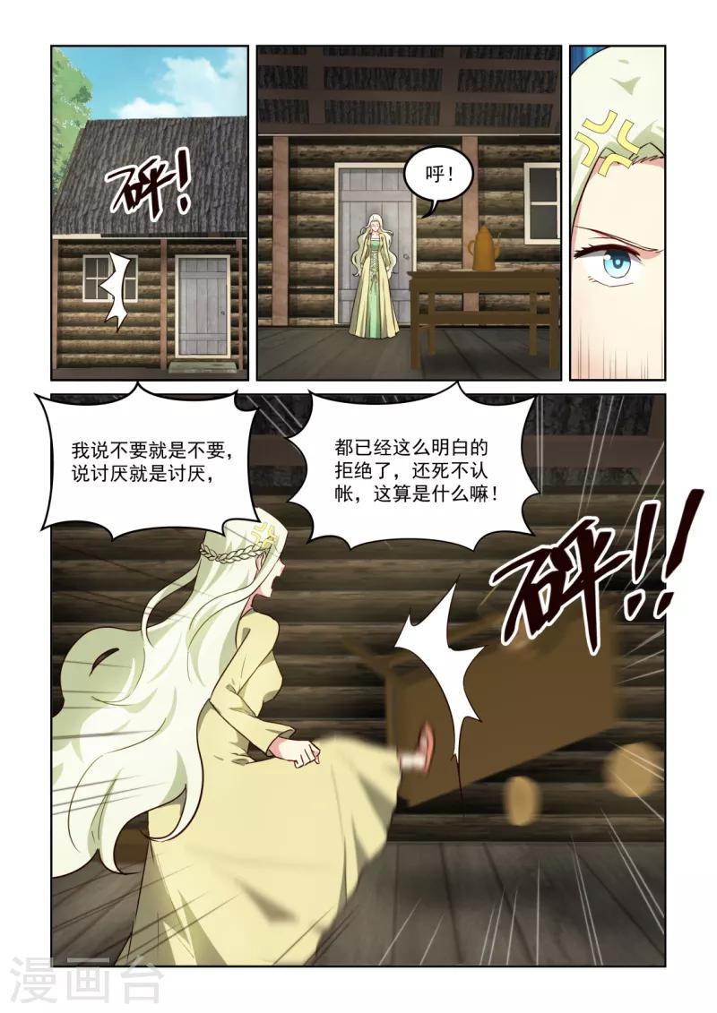 風姿物語 - 第3季17話 失蹤 - 2