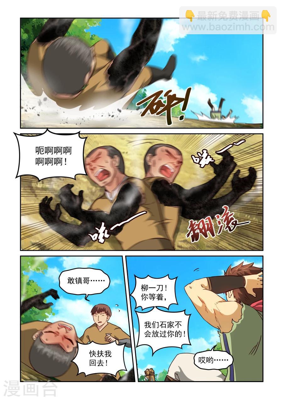 風姿物語 - 第2季3話 油嘴滑舌 - 3