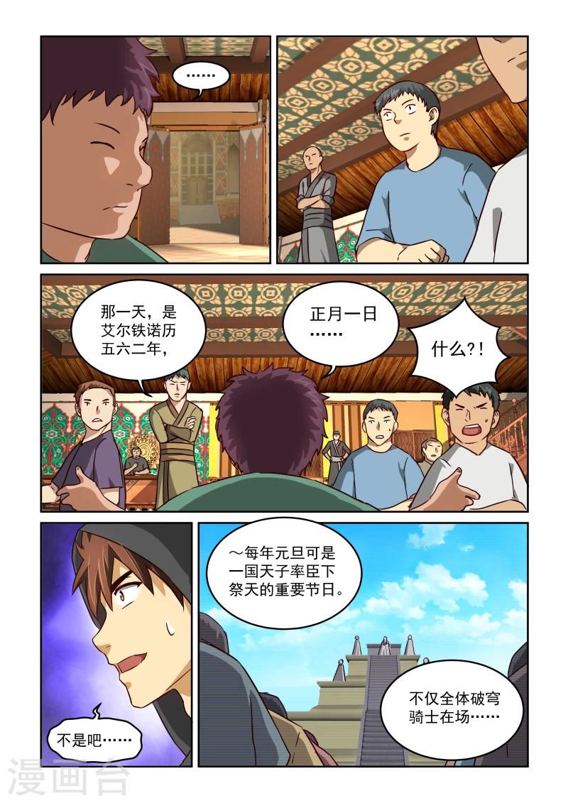 風姿物語 - 第2季17話 劍仙李煜3 - 1