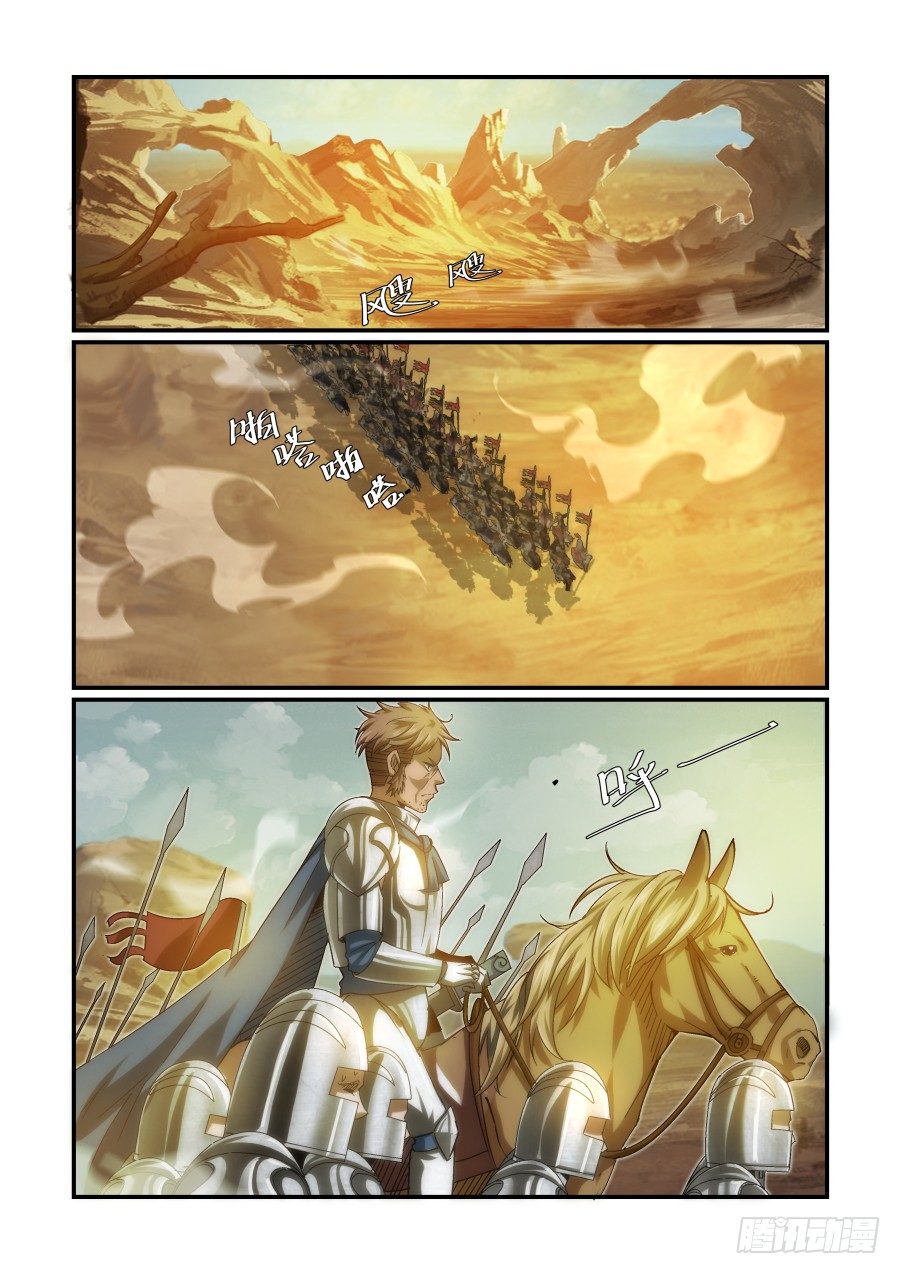 NO.12 盟主的策略-第12话