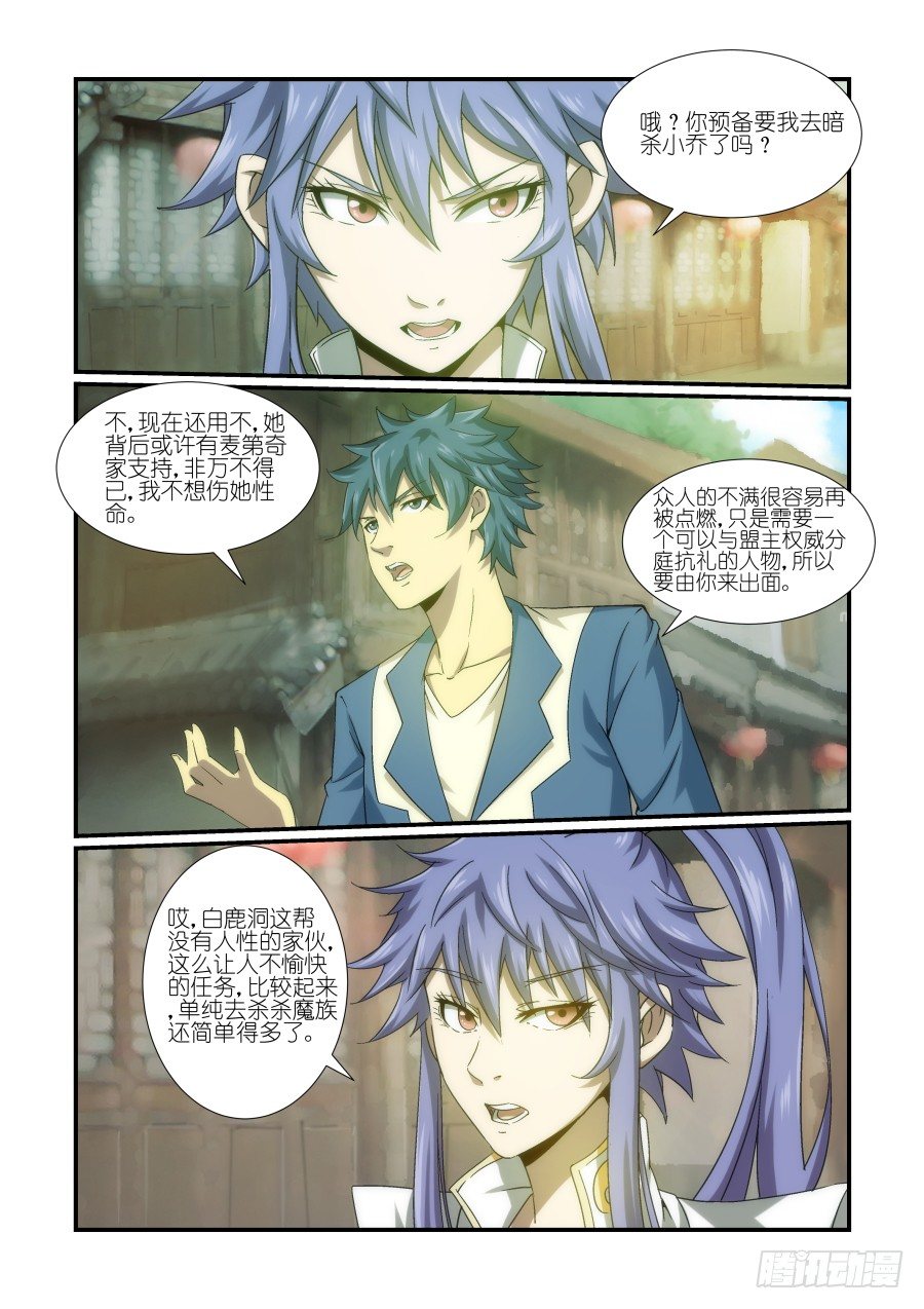 NO.14 水濂宣言-第14话