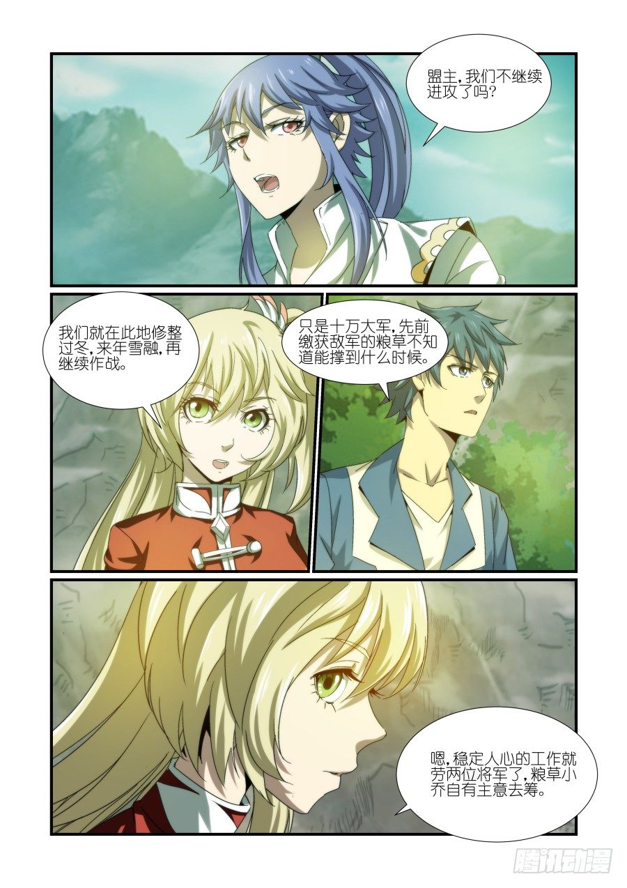 NO.14 水濂宣言-第14话