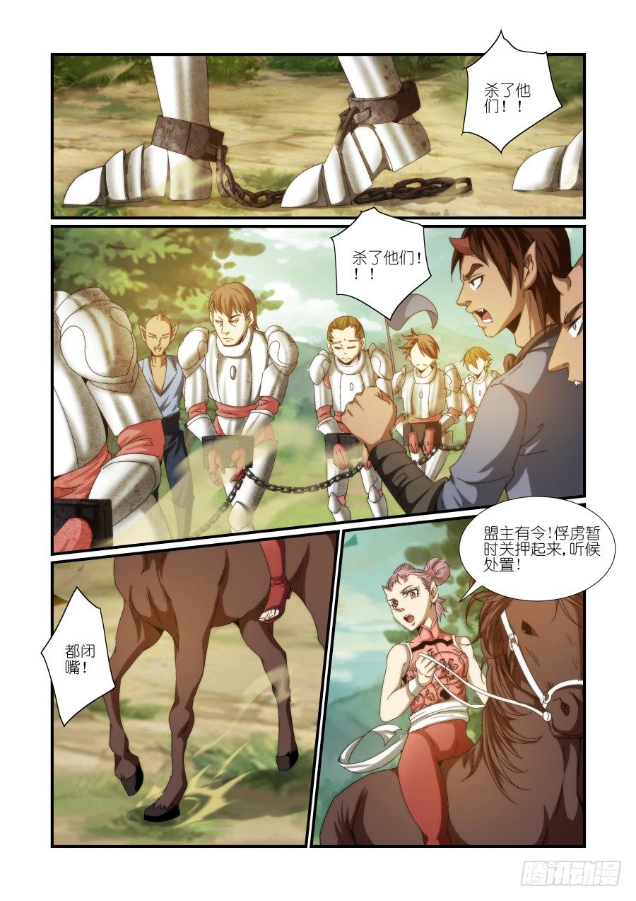 NO.14 水濂宣言-第14话