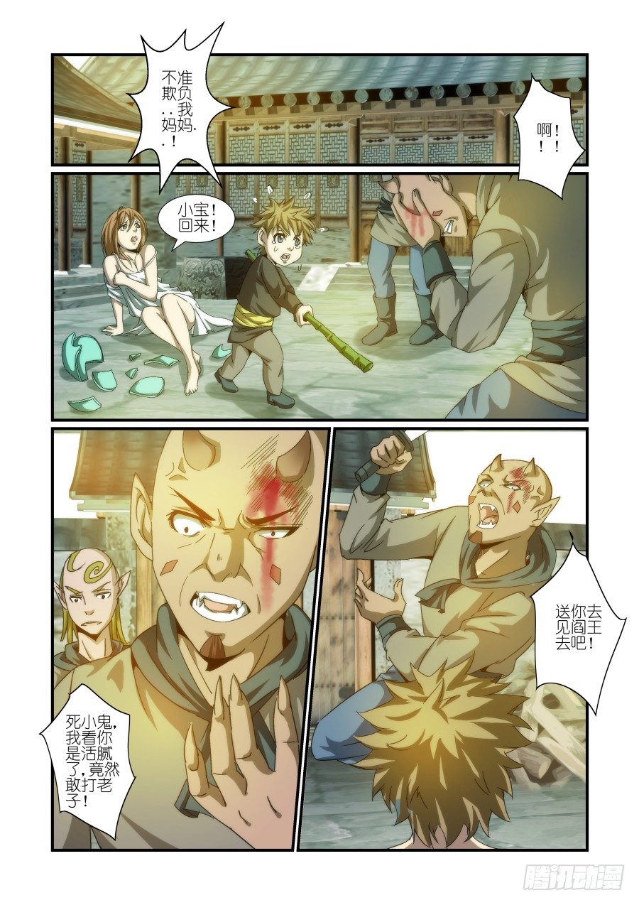 NO.14 水濂宣言-第14话