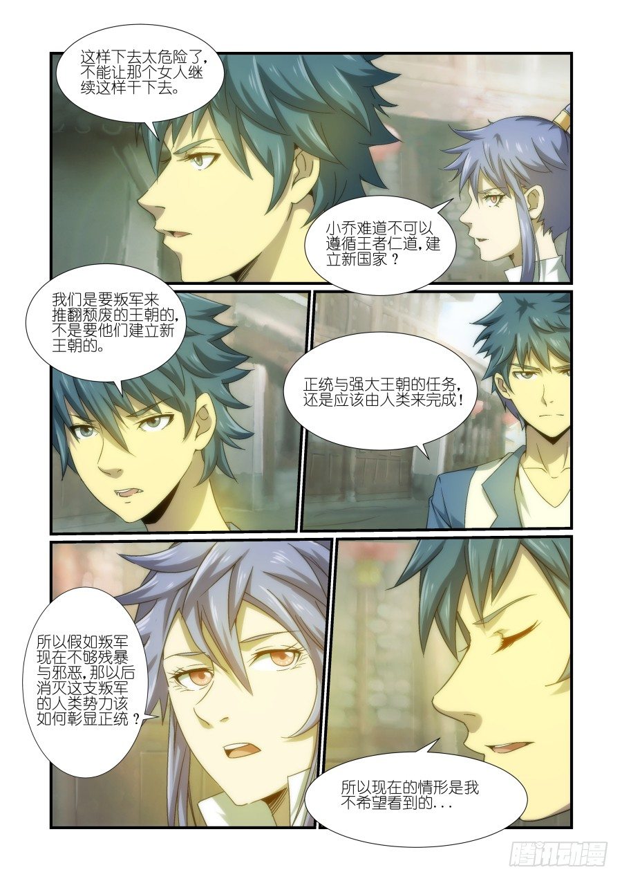 NO.14 水濂宣言-第14话