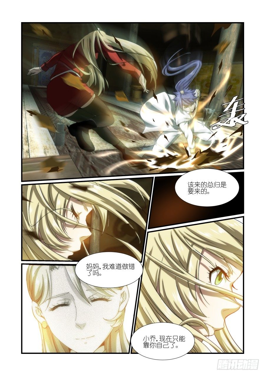 NO.16 如此规劝-第16话