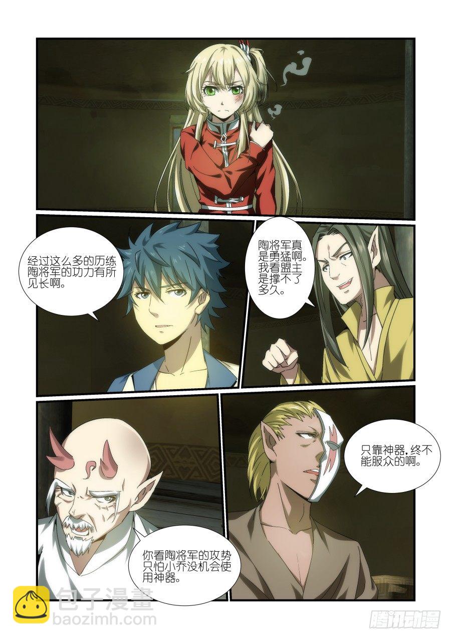 NO.16 如此规劝-第16话