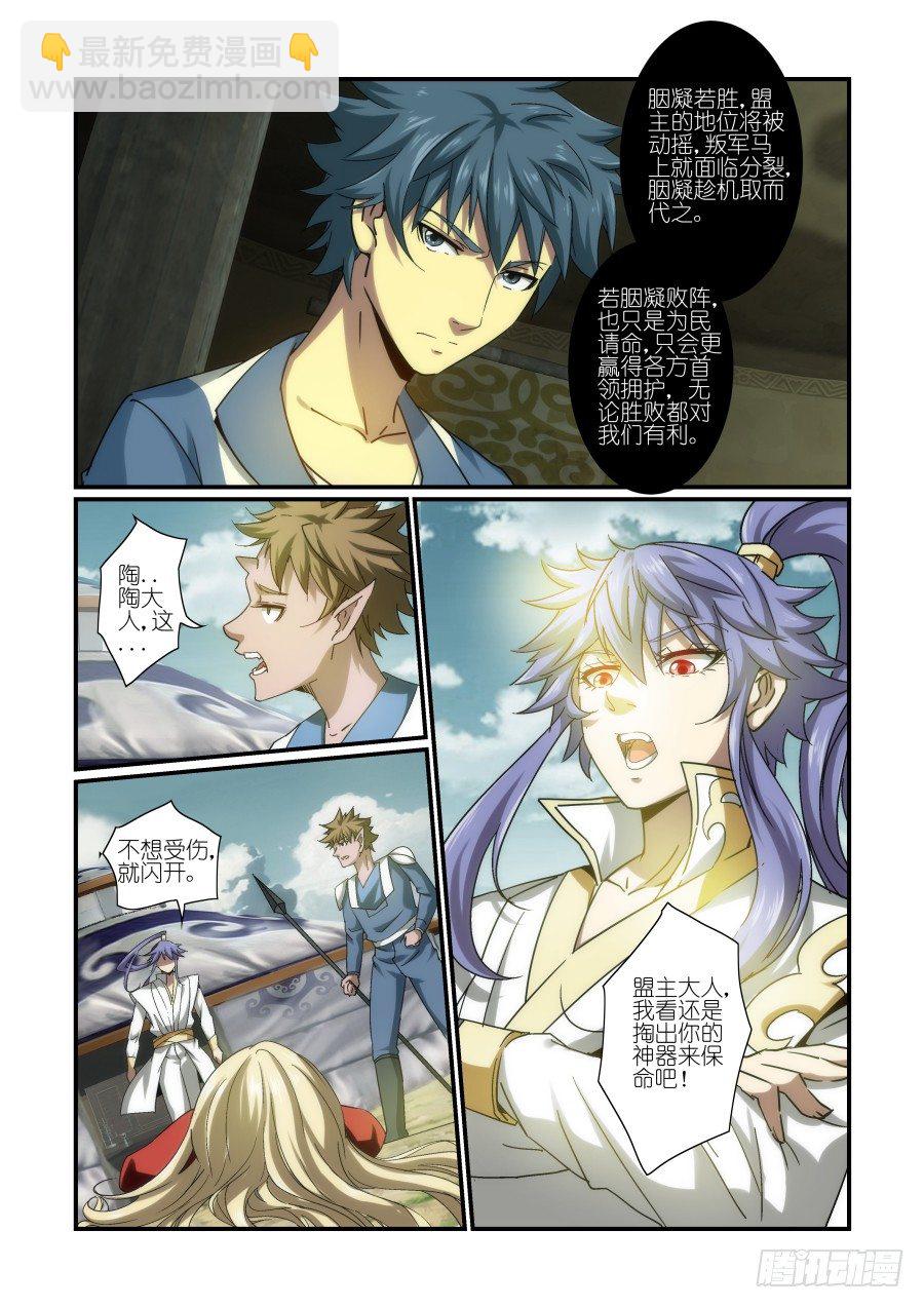 NO.16 如此规劝-第16话