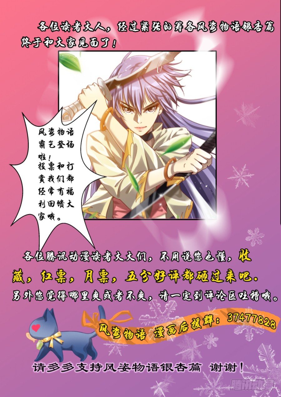 NO.16 如此规劝-第16话