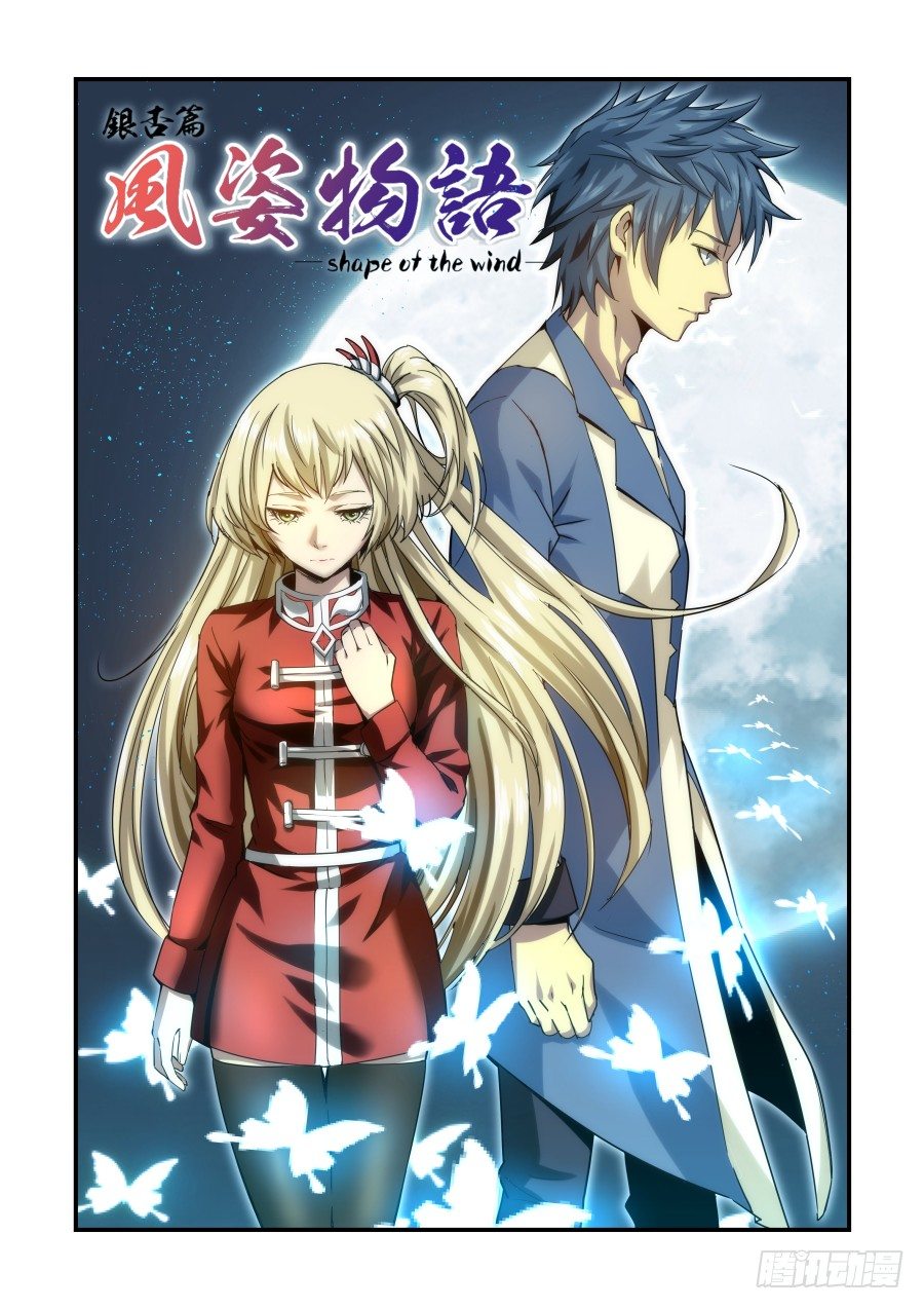 NO.18 反噬-第18话