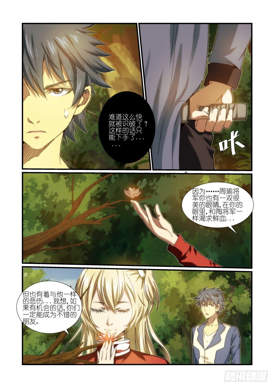 N0.20 细解过往-第20话