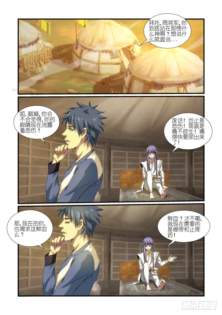 N0.20 细解过往-第20话