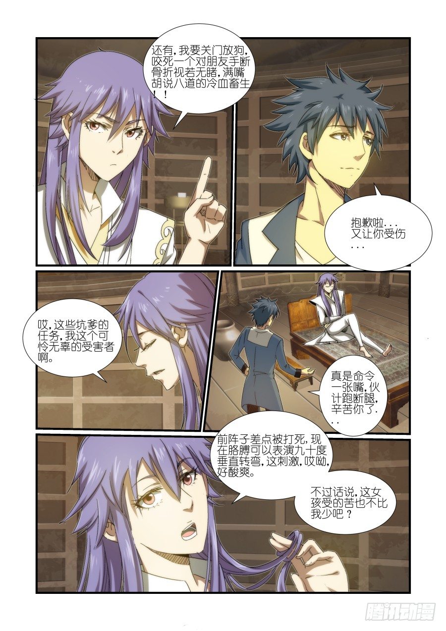 N0.20 细解过往-第20话