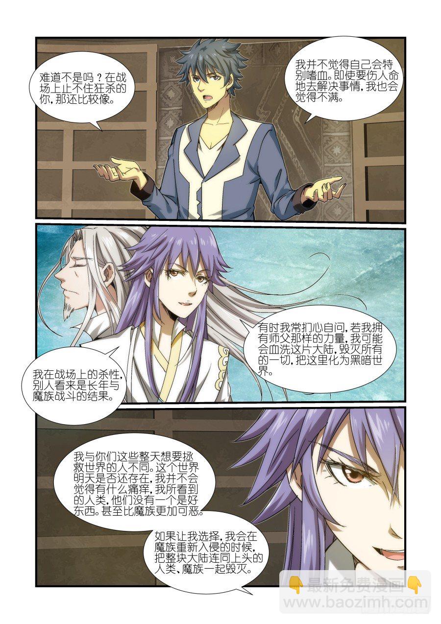 N0.20 细解过往-第20话