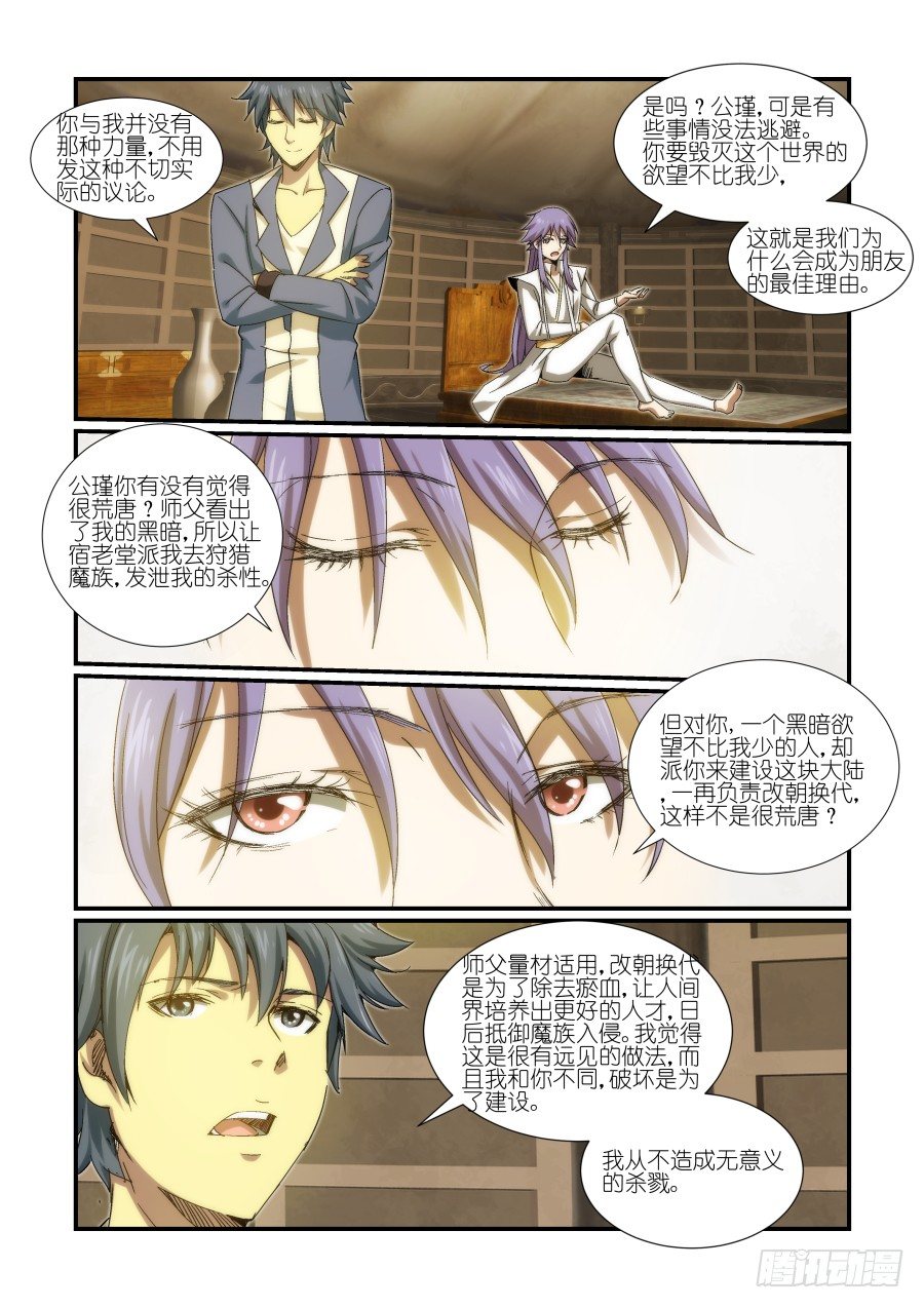 N0.20 细解过往-第20话