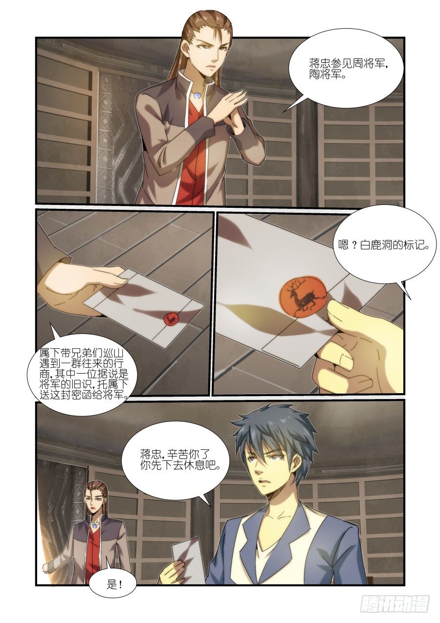 N0.20 细解过往-第20话