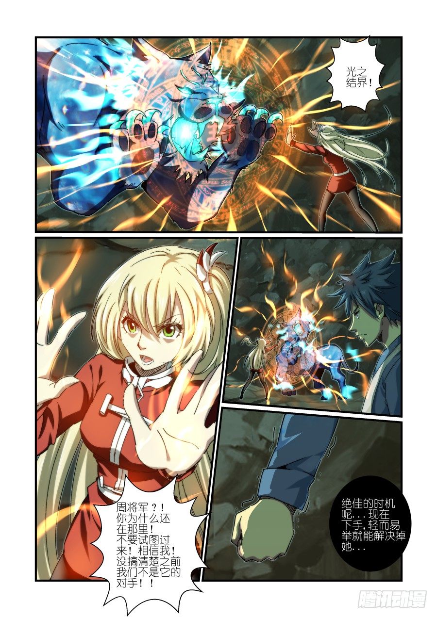 NO.22 矿洞遇险-第22话