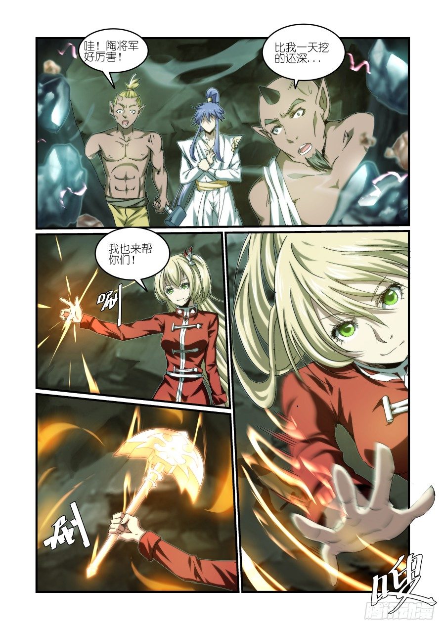 NO.22 矿洞遇险-第22话