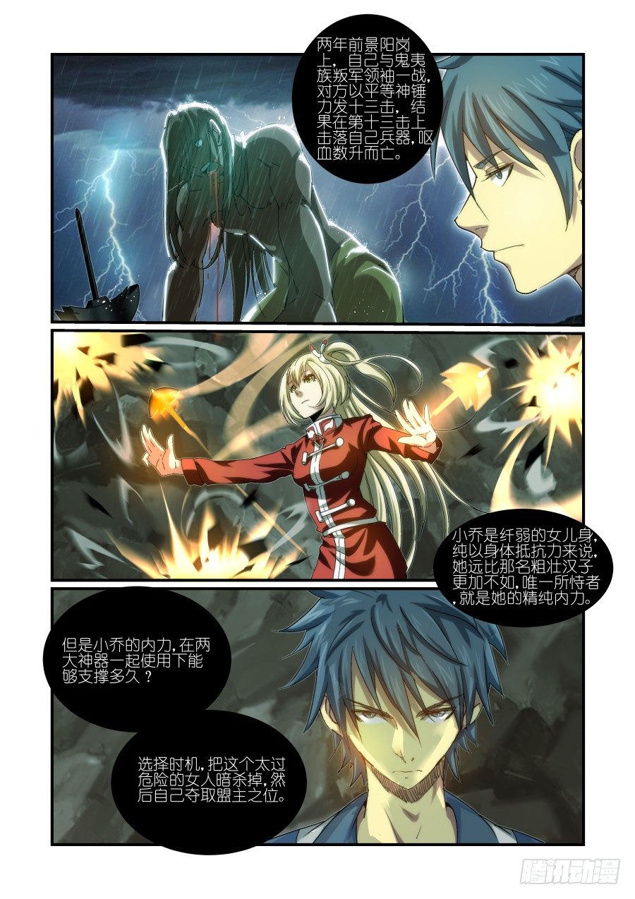 NO.22 矿洞遇险-第22话