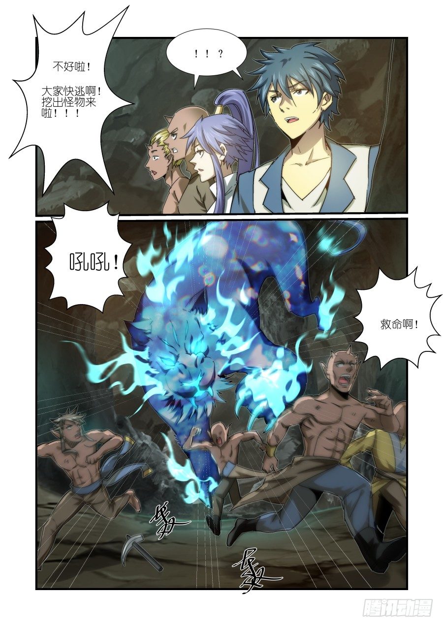 NO.22 矿洞遇险-第22话